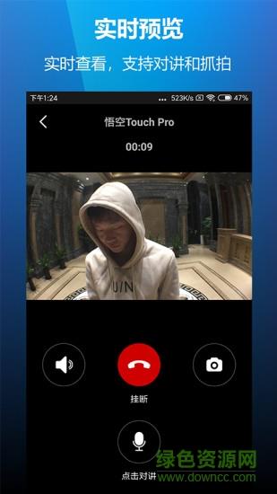 云控慧联  v1.0.1421230_0113图3