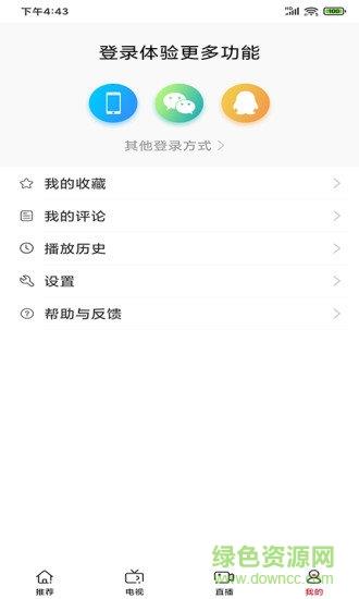 闪视频手机客户端  v1.1.84图3