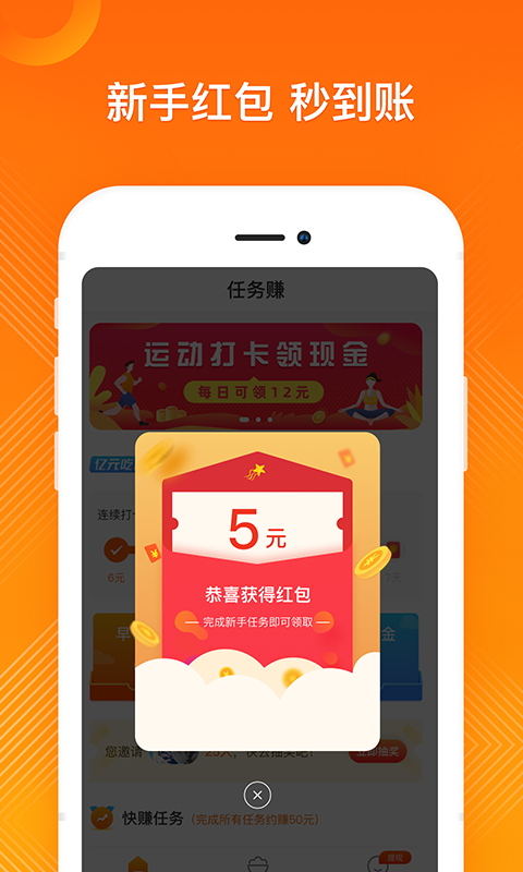 吃饭赚  v1.0.5图2