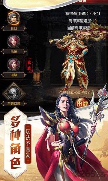 烈焰至尊复古手游  v3.0.1图2