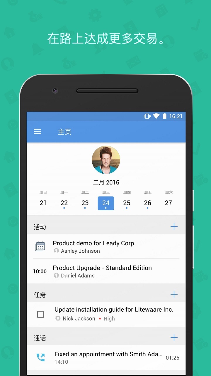 Zoho CRM  v3.5.8.1图1