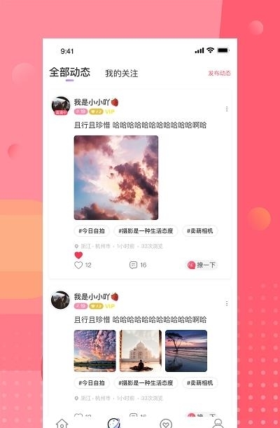 安陌直播