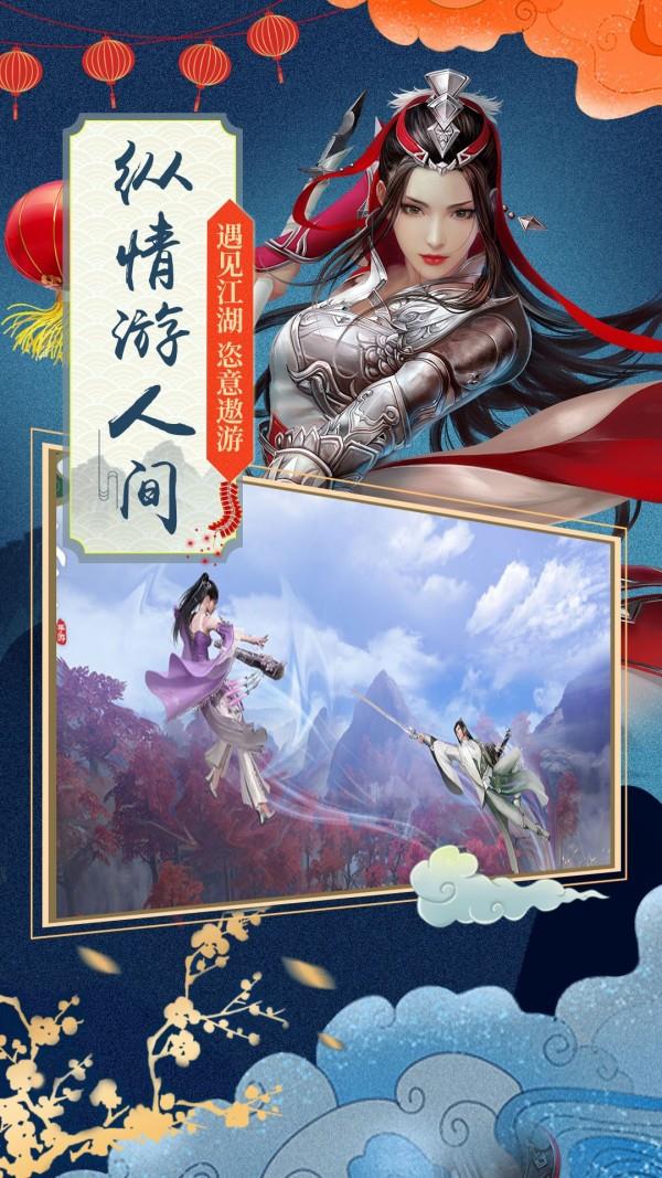 玄煌剑仙  v1.1.6图3