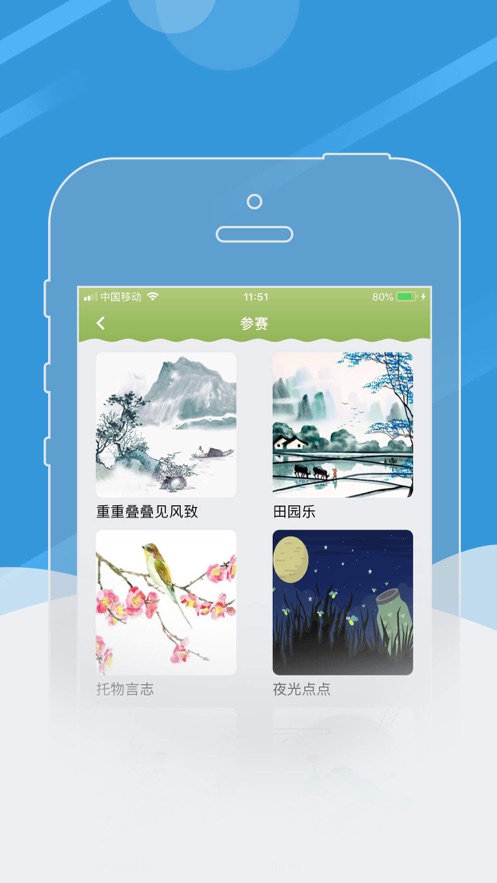 群阅书声学生版  v9.9.6图2