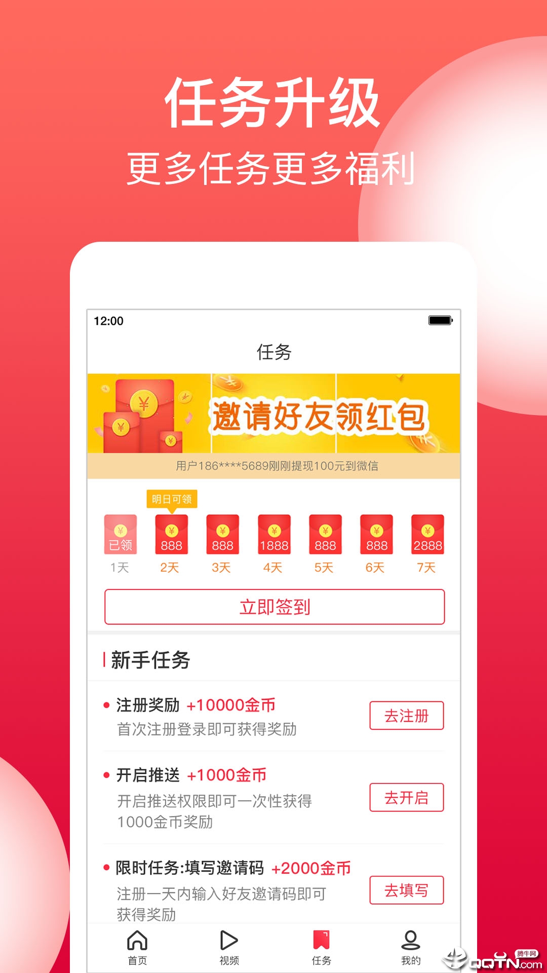 二头条内容资讯  v1.4.5图3