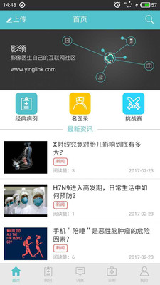 影领  v4.1.5图2