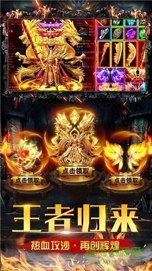 霸世火龙传奇  v3.0图2