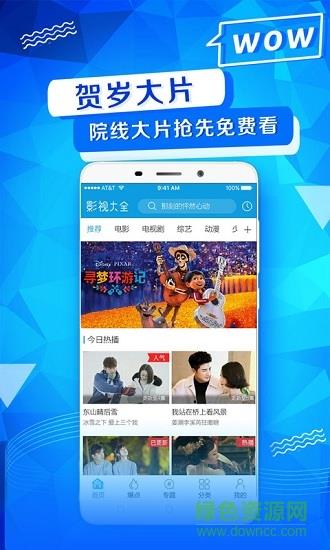 快看影视大全蓝色字体版  v7.5.0图4