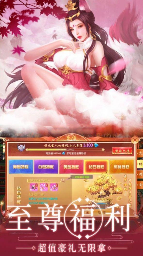 武盟江湖  v1.1.6图3