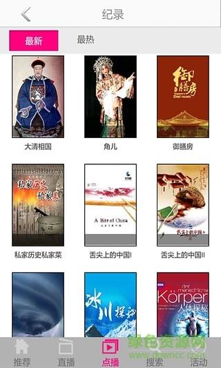 云电视高清直播evideo