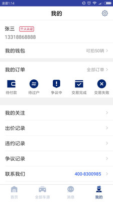 易诚拍  v2.2.22图1