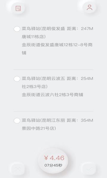 白驹速取  v2.1.8图1