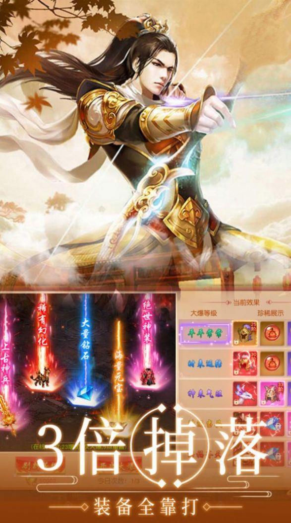 武盟江湖  v1.1.6图1