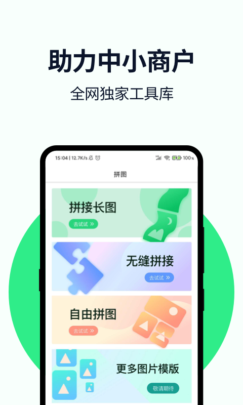 小微相册  v1.1图2