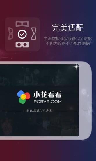 小花看看  v0.0.3图3