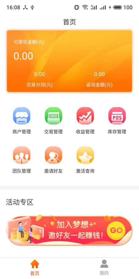 梦想+  v1.1.4图2