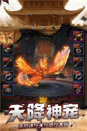 烈焰封神传奇vip版  v1.1.0图1