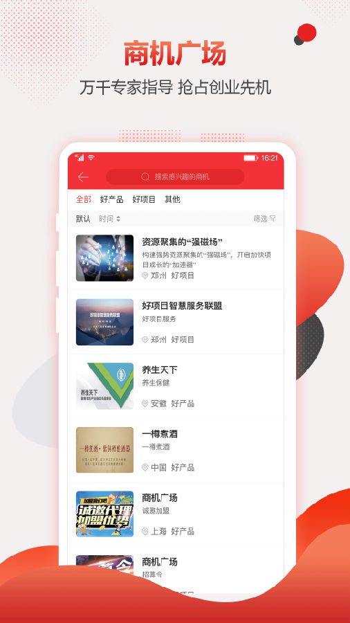 善谋  v1.4.1图3