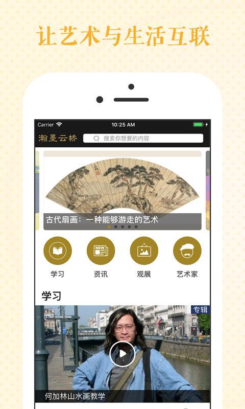 瀚墨云桥  v3.1.9图4