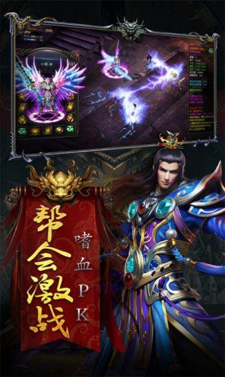 传奇神剑  v1.0.1.3800图3