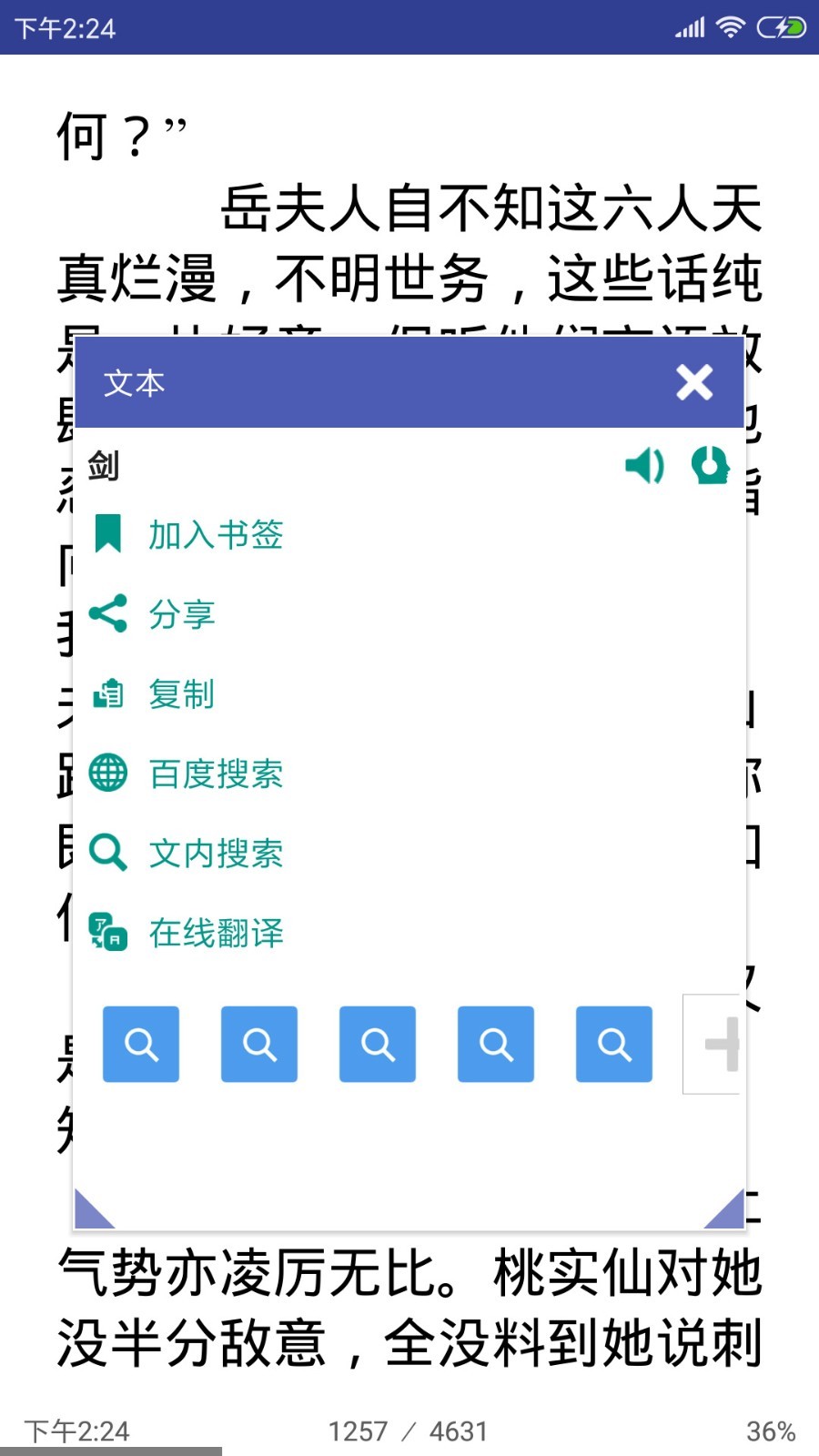 万能电子书阅读器  v4.3.9图4