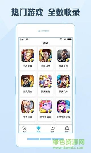腾讯鹅掌TV直播  v1.3.0图1