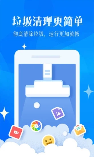 强力清理大师  v2.3.2图1