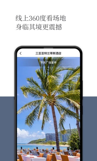 礼成  v7.3.39图2