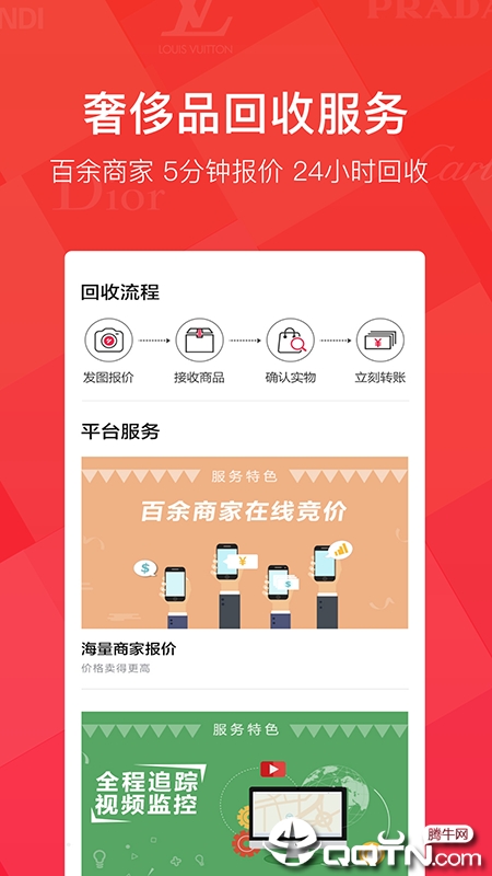 优奢易拍  v1.9.2.0图3