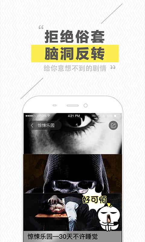 快爽安卓版手机客户端  v1.1.1图4