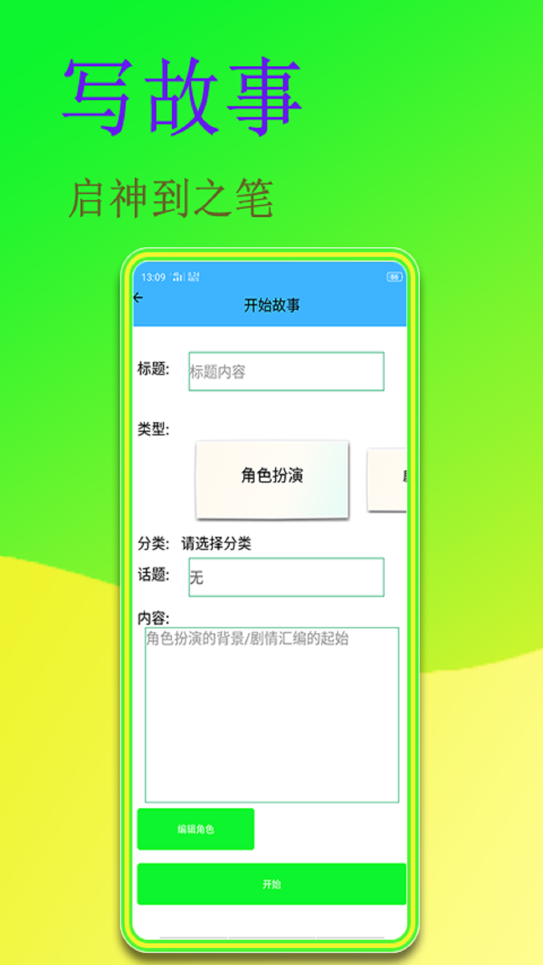 闻字猫  v1.0.1图2