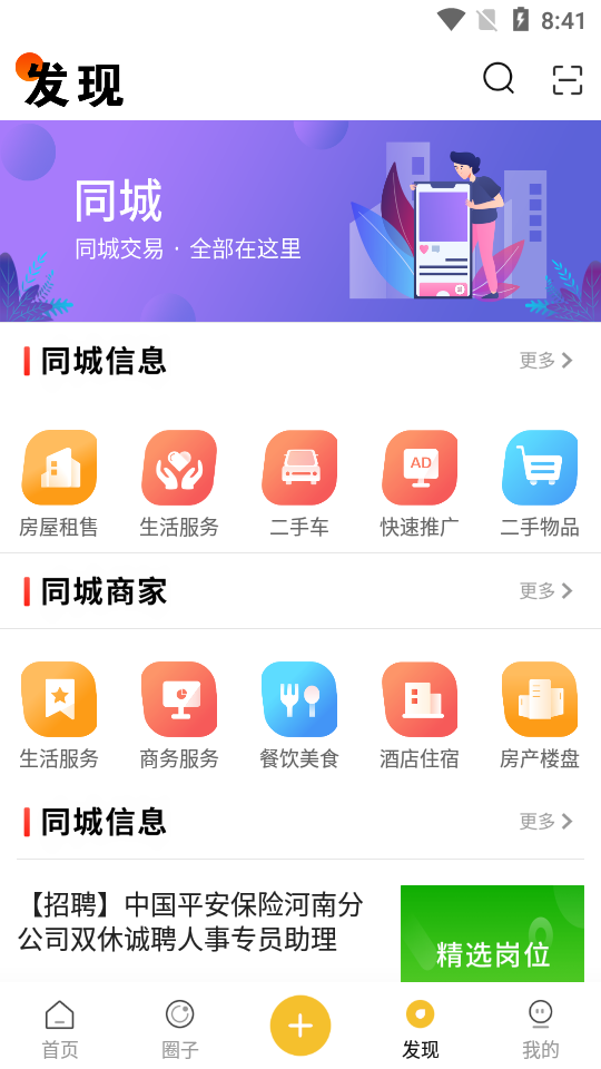 郑生活  v2.7.5图3