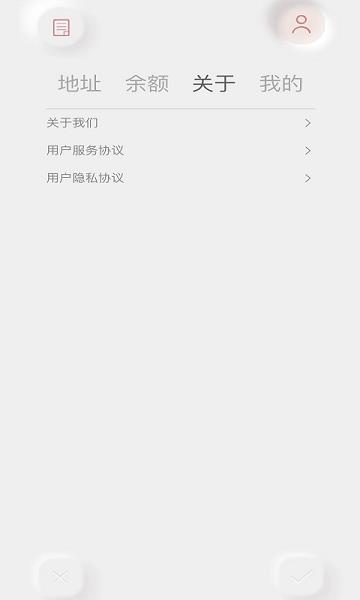 白驹速取  v2.1.8图2
