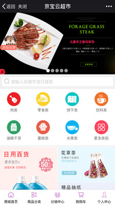 京宝云  v2.0.74图4