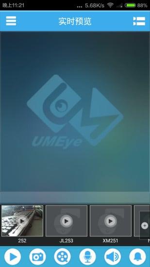 umeye pro  v2.3.4.6图4