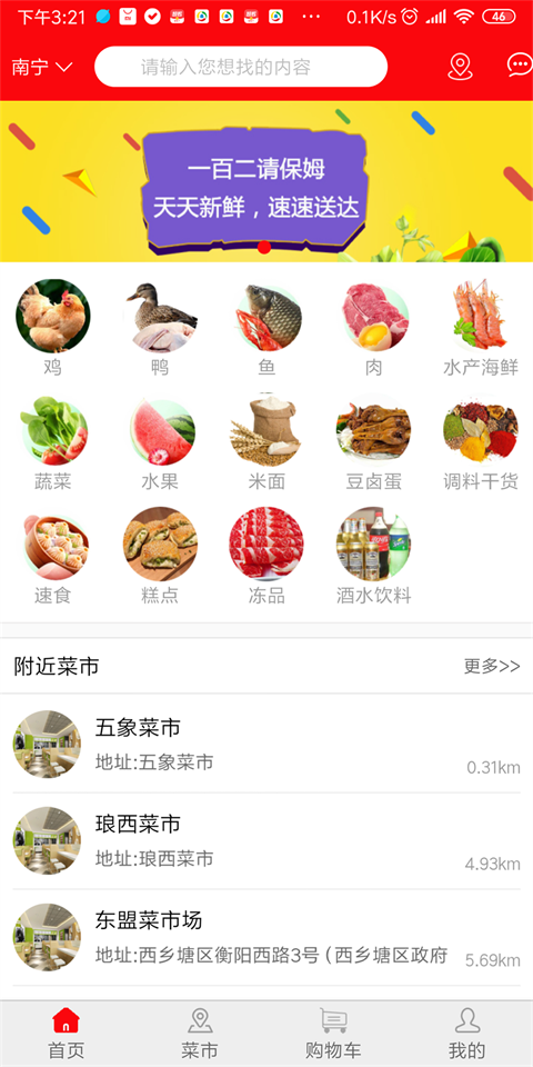 百园春  v6.97图1