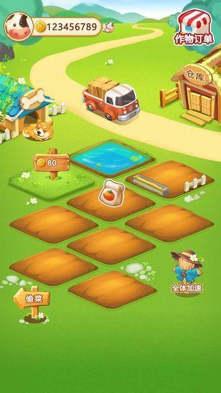 小小庄园  v1.0.1图2