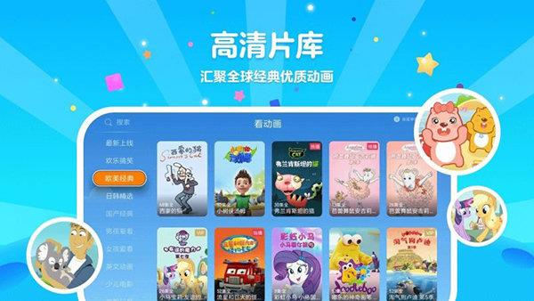 cibn酷喵少儿最新版  v5.4.3.34图4