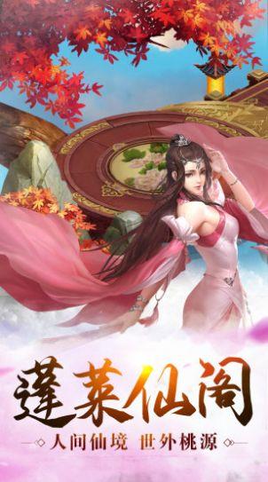 山海剑心  v1.0.3图1