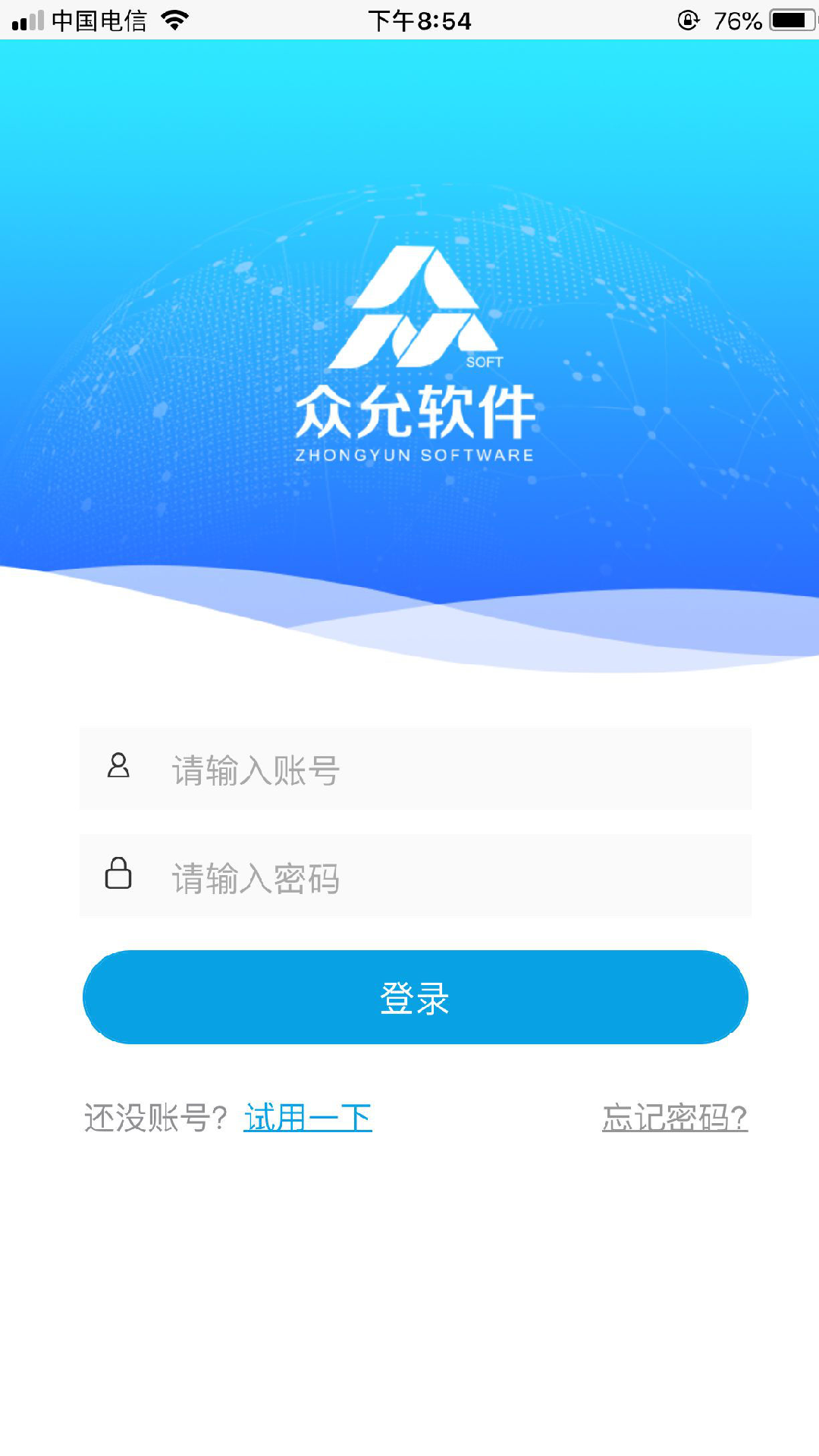 众允  v1.9.1图4