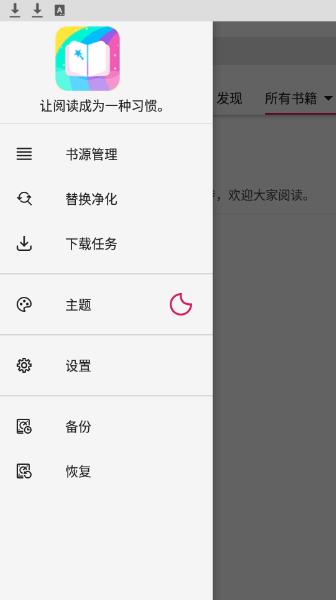 哎呀小说免费阅读  v2.20.0820图3