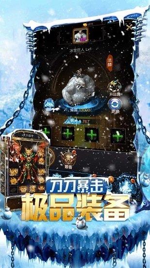 冰雪龙城最新版