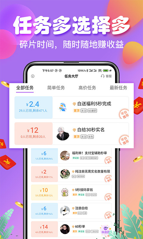 赚钱钱包  v1.48图3