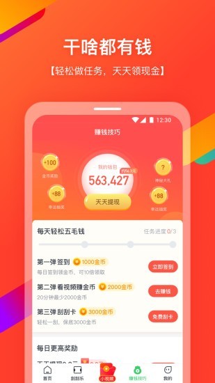 快7浏览器  v1.9.3.000.0818.1423图1