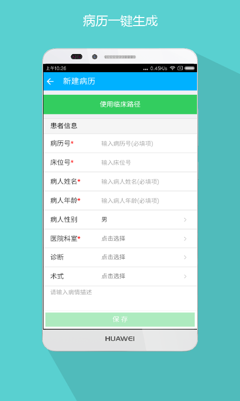 医步  v5.0.6图2