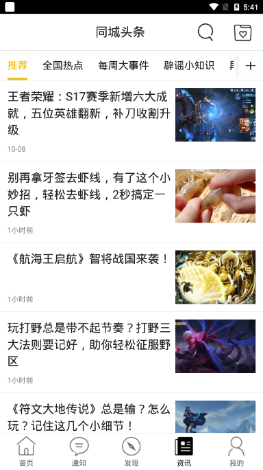 肇东同城  v7.5.2图4