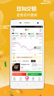 汇易购  v1.2.7图3