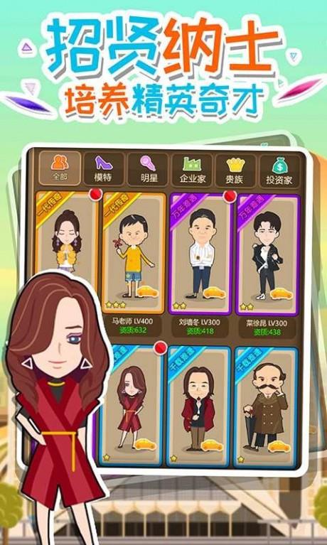 全民大富豪红包版  v1.0.1图1