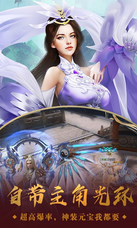 仙侠神域之绝世魔尊  v1.0.85图2