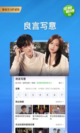 爱奇艺视频2019  v10.5.0图1